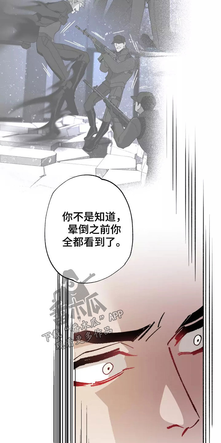 异常凝血酶原和甲胎蛋白哪个准确漫画,第61章：灾害化4图