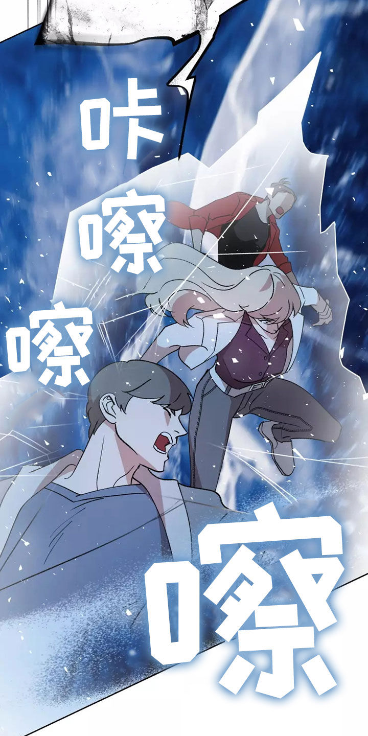 异常现象者漫画,第58章：全部力量5图