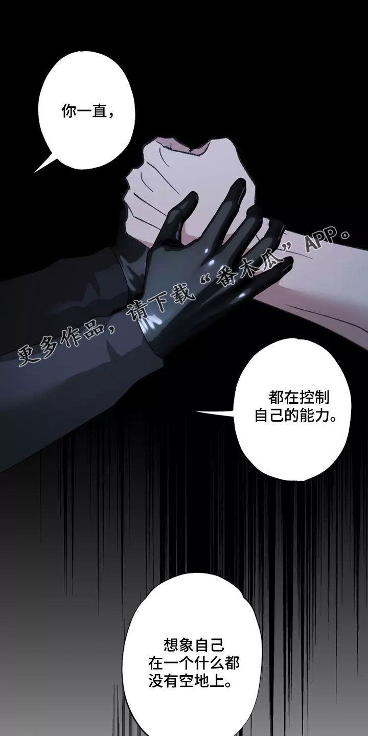 异常现象者漫画,第58章：全部力量1图