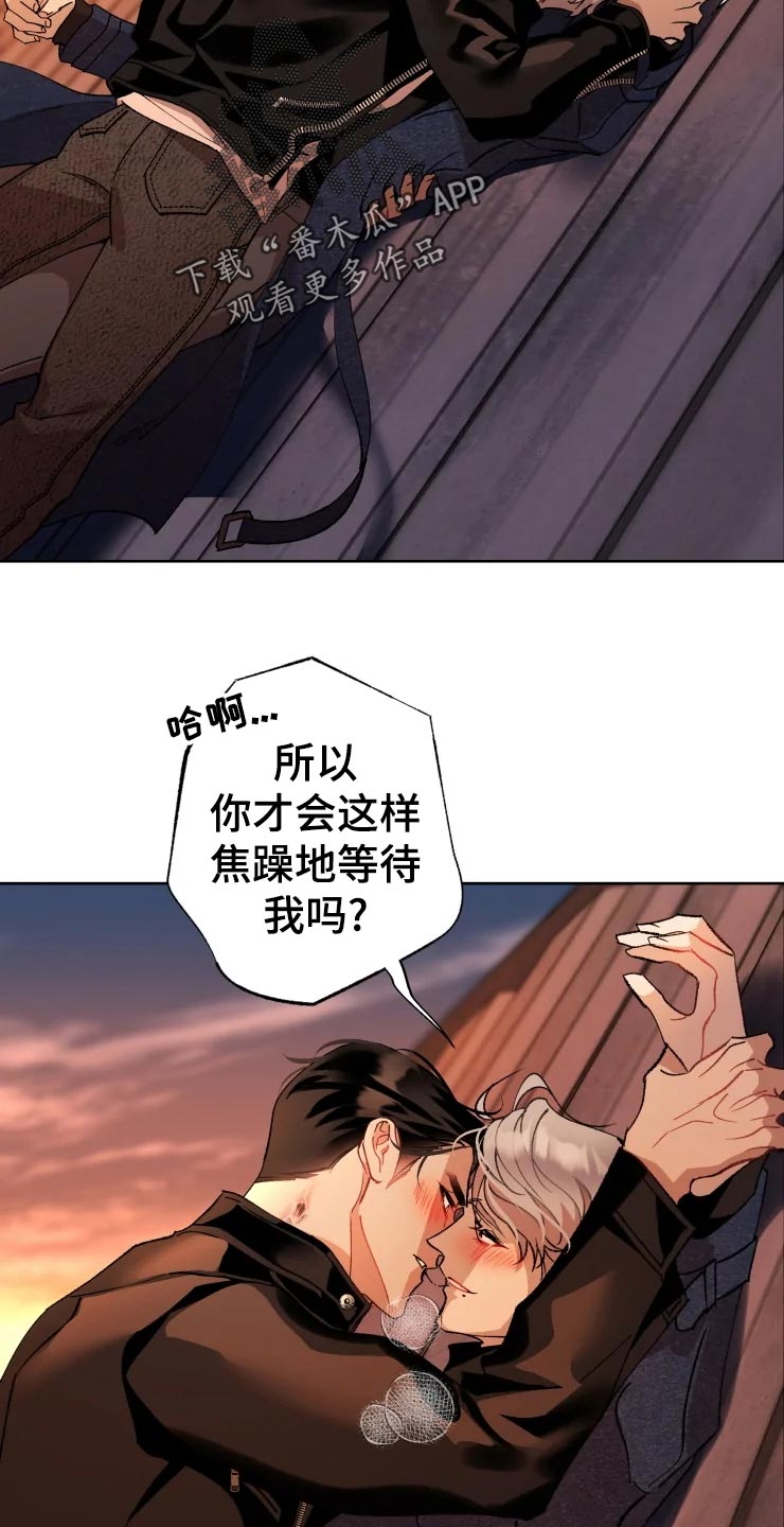 异常现象者漫画,第47章：爆炸5图