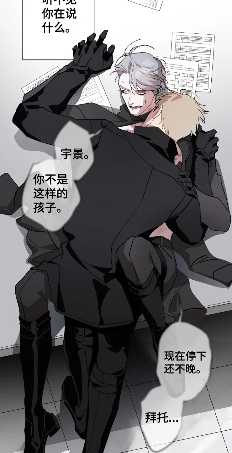 异常现象者漫画,第54章：听不见5图