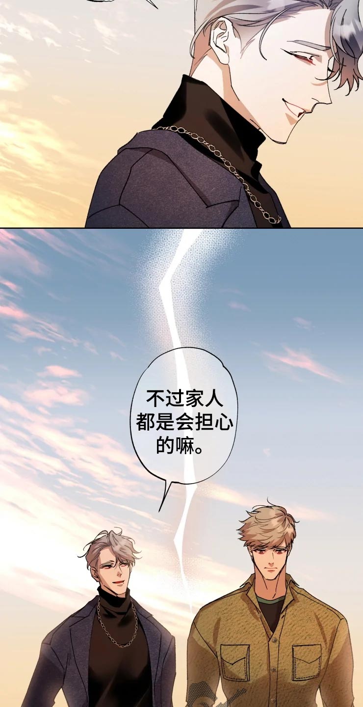 异常现象者漫画,第46章：告白3图