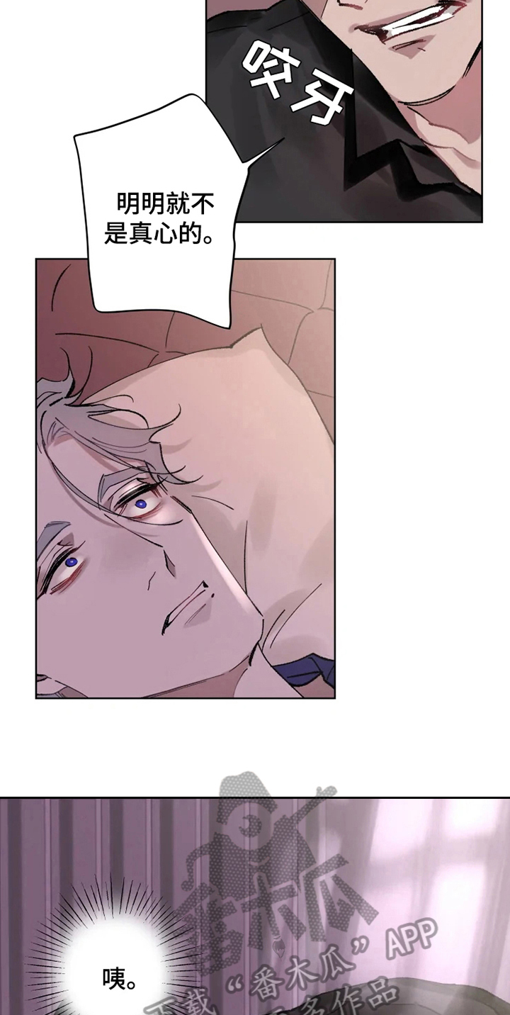 异常现象者漫画,第12章：恢复3图