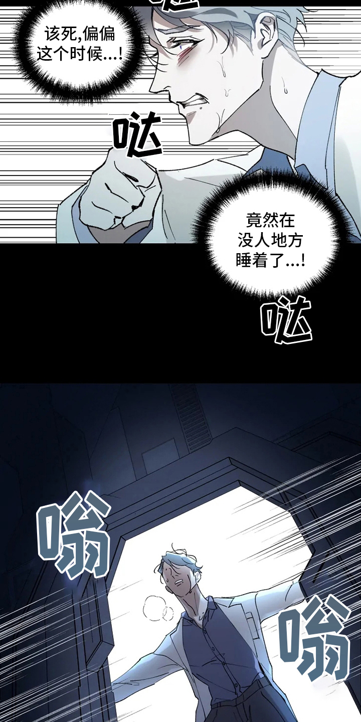异常现象者漫画,第35章：回归1图