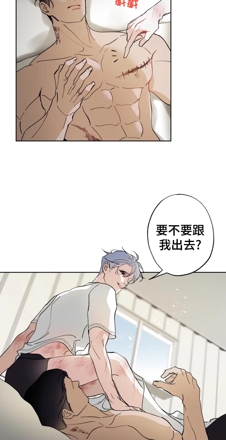 异常现象者漫画,第45章：打篮球2图