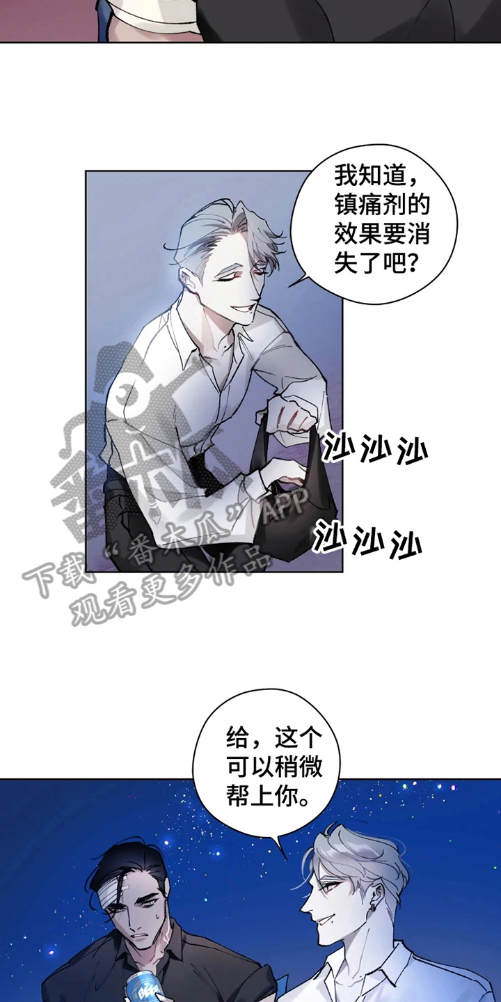 异常现象者漫画,第9章：有故事5图