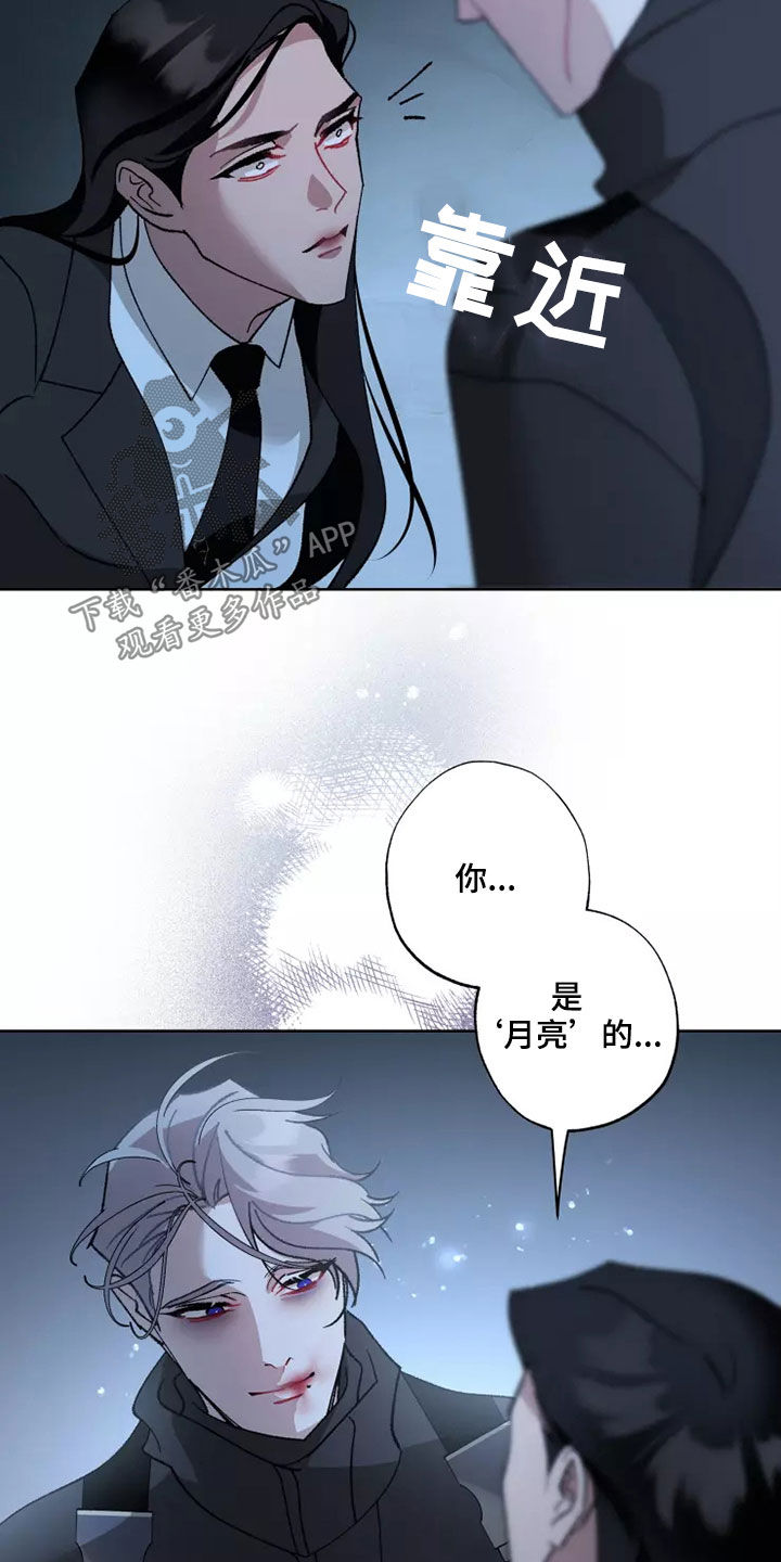 异常现象者漫画,第59章：战争不会停止2图