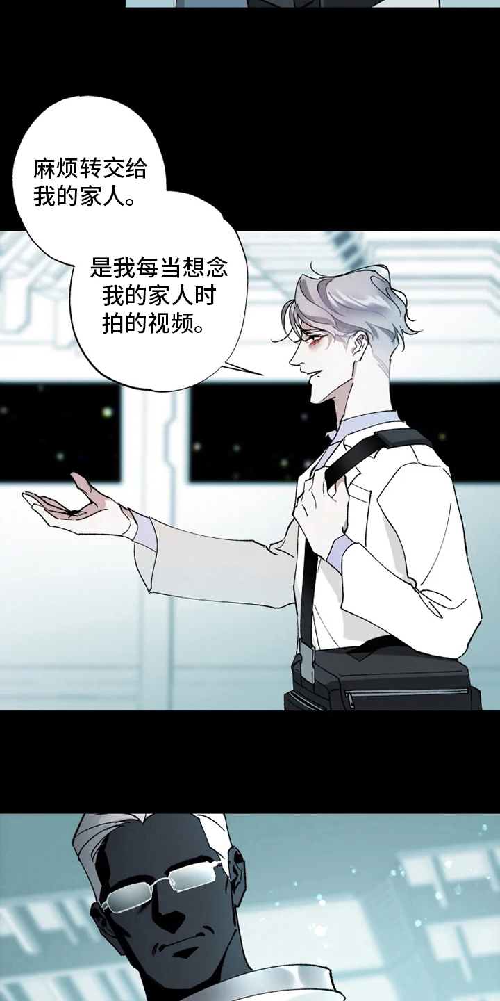 异常现象者漫画,第36章：抛弃5图