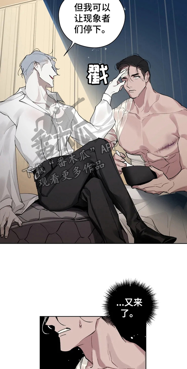 异常现象者漫画,第6章：身份1图