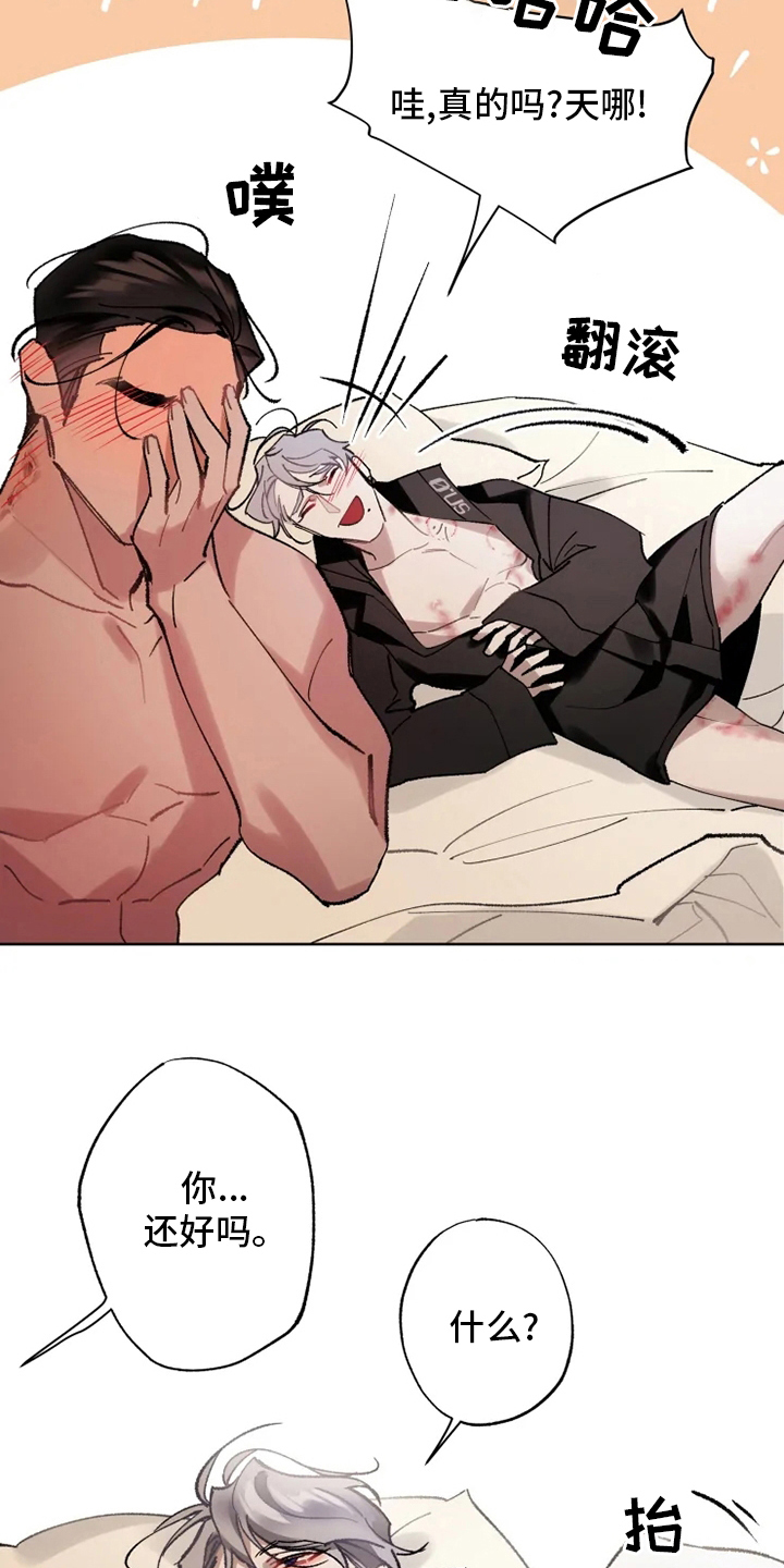 异常现象者漫画,第22章：还会再见面的3图