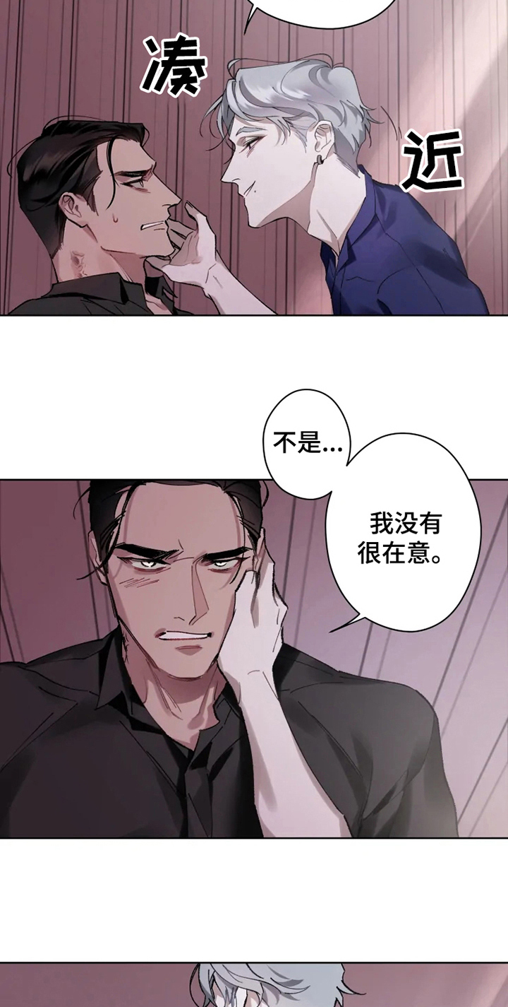 异常现象标志漫画,第11章：非常喜欢2图