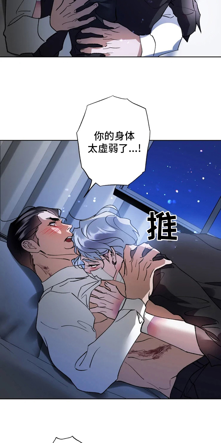 异常现象者漫画,第40章：需要3图