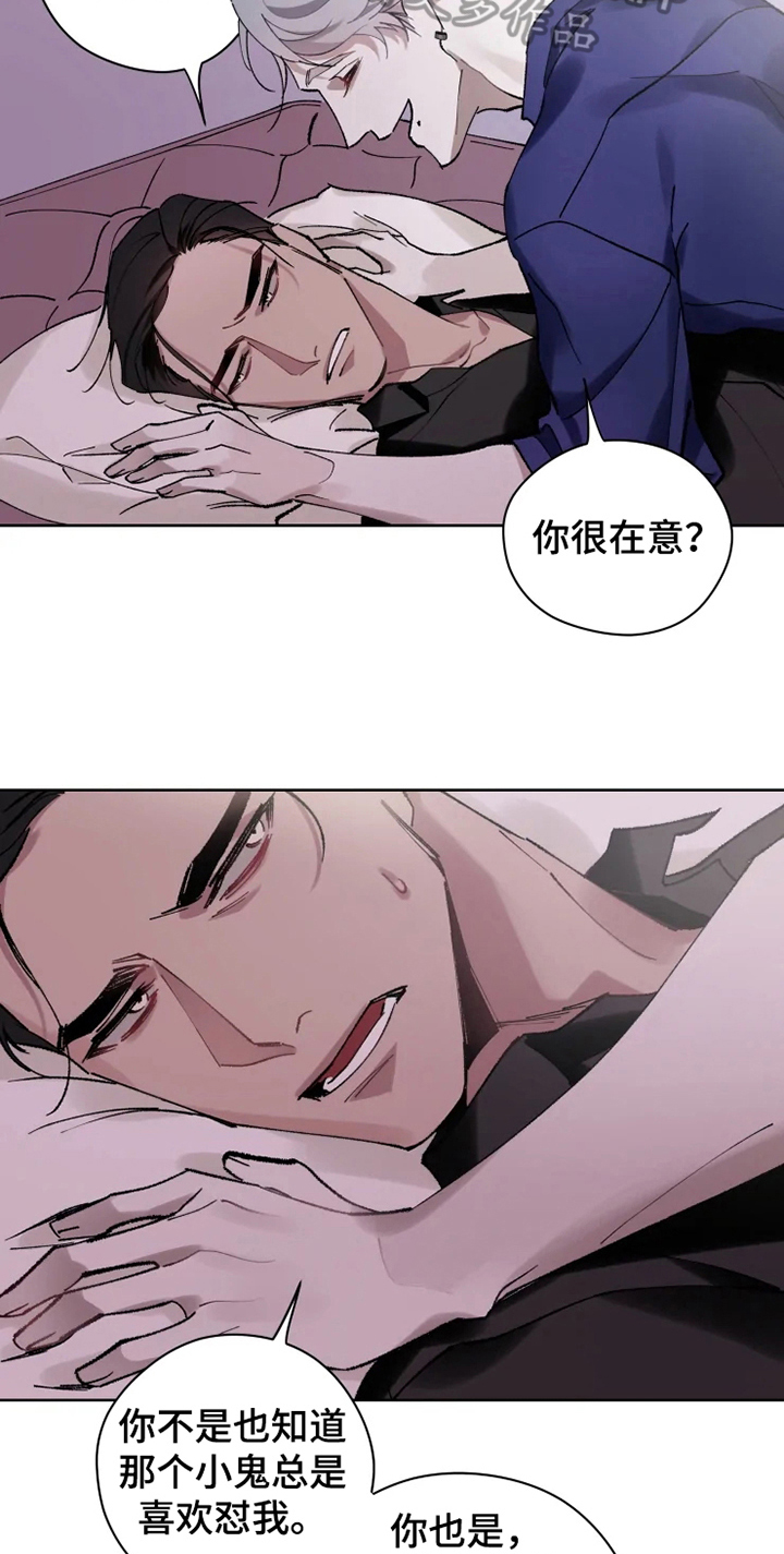 异常现象标志漫画,第11章：非常喜欢4图