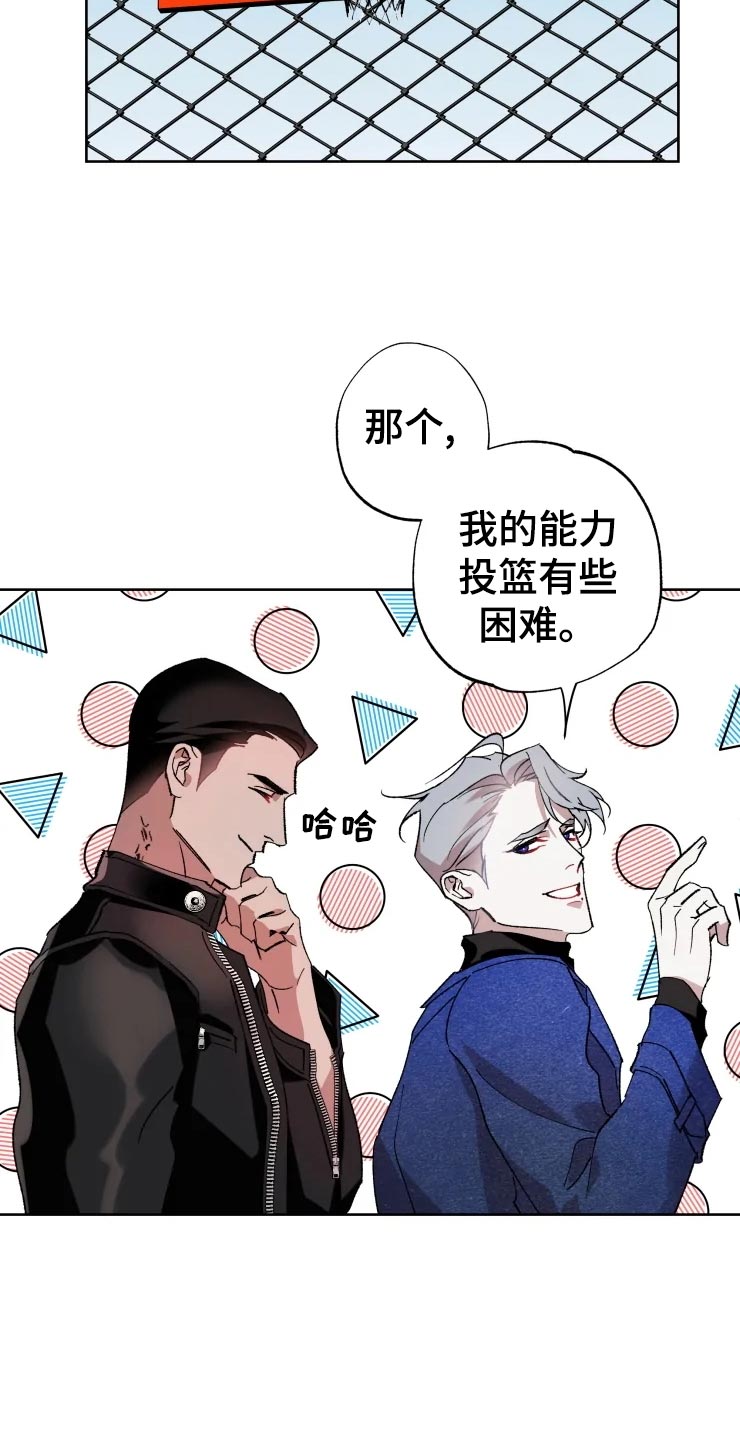 异常现象者漫画,第45章：打篮球3图