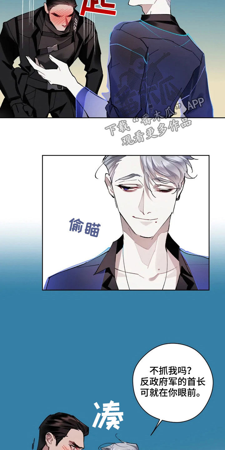 异常现象者漫画,第17章：约会4图