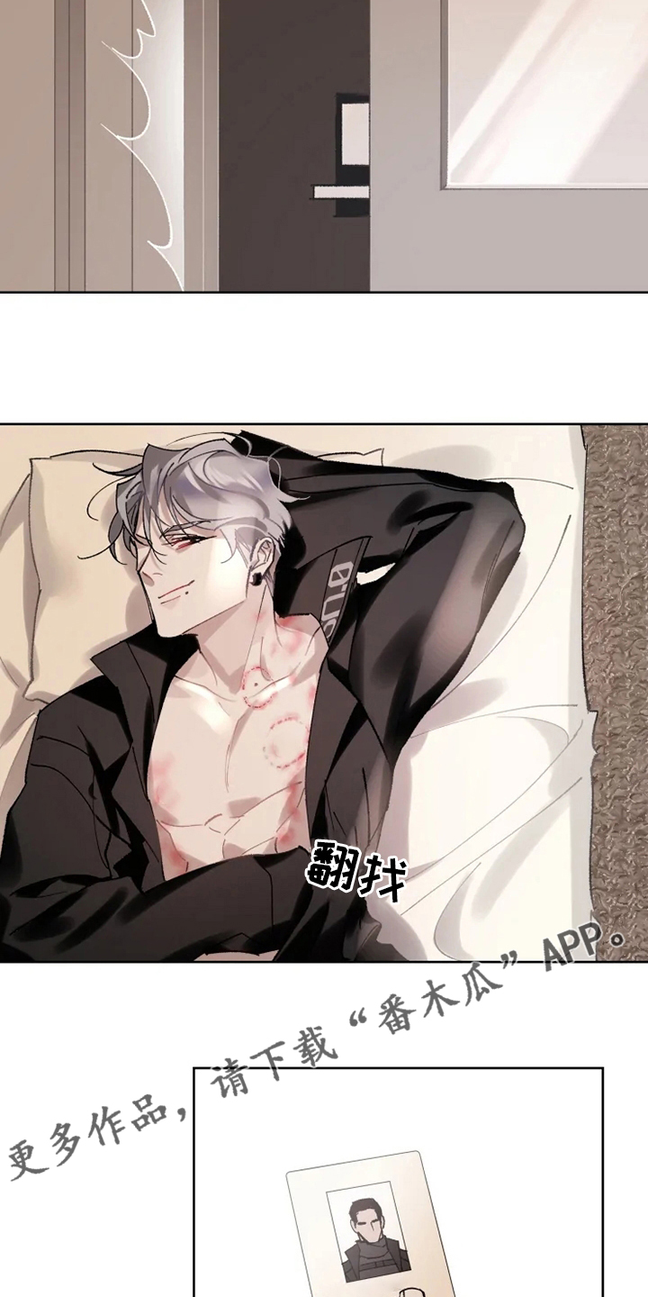 异常现象标志漫画,第22章：还会再见面的4图