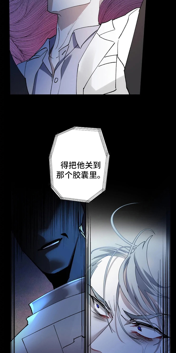 异常现象者漫画,第37章：沉睡4图