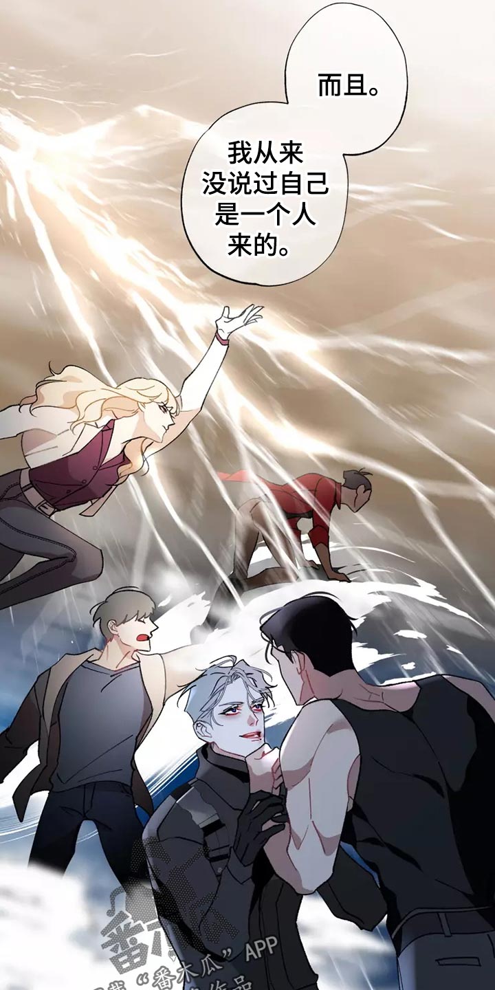 异常现象者漫画,第57章：齐心协力5图