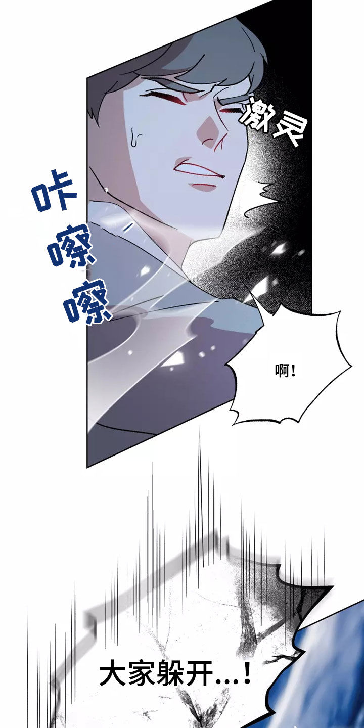 异常现象者漫画,第58章：全部力量4图