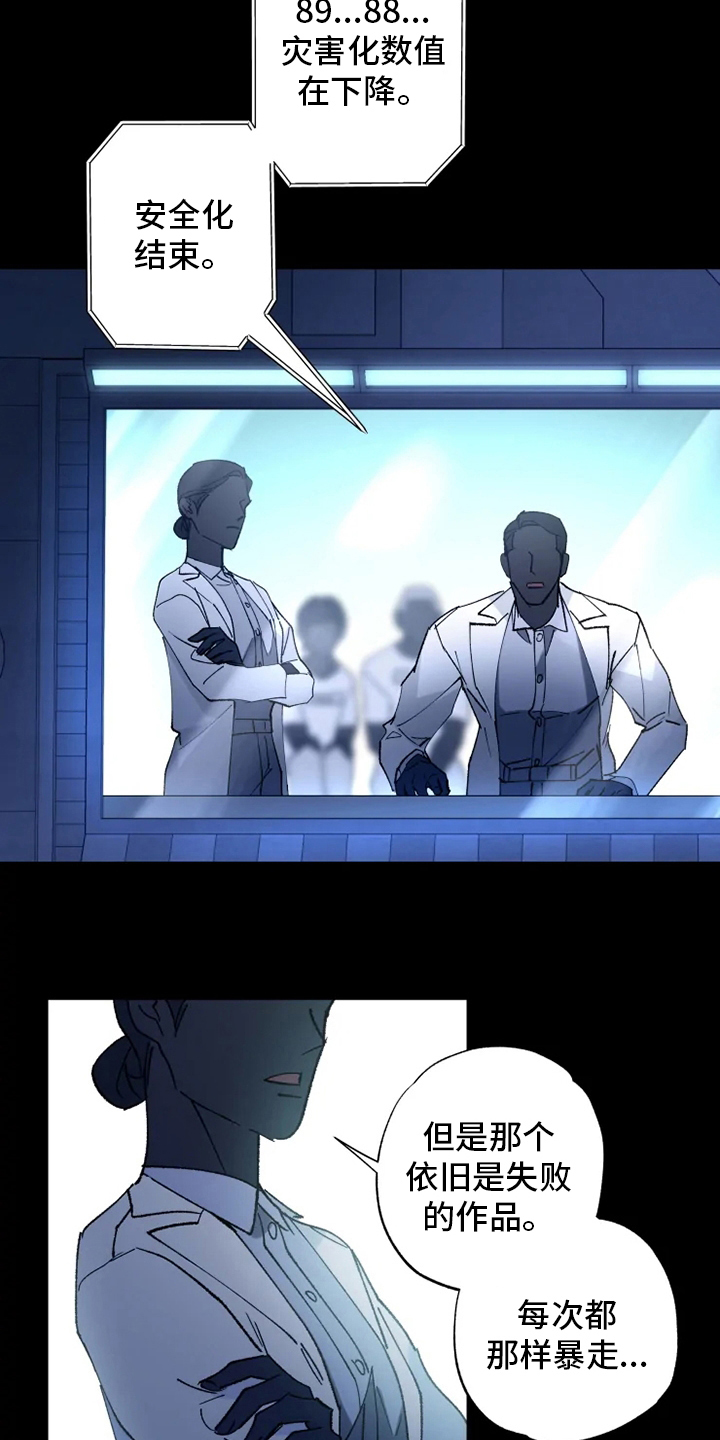 异常现象者漫画,第33章：真正的现象者2图