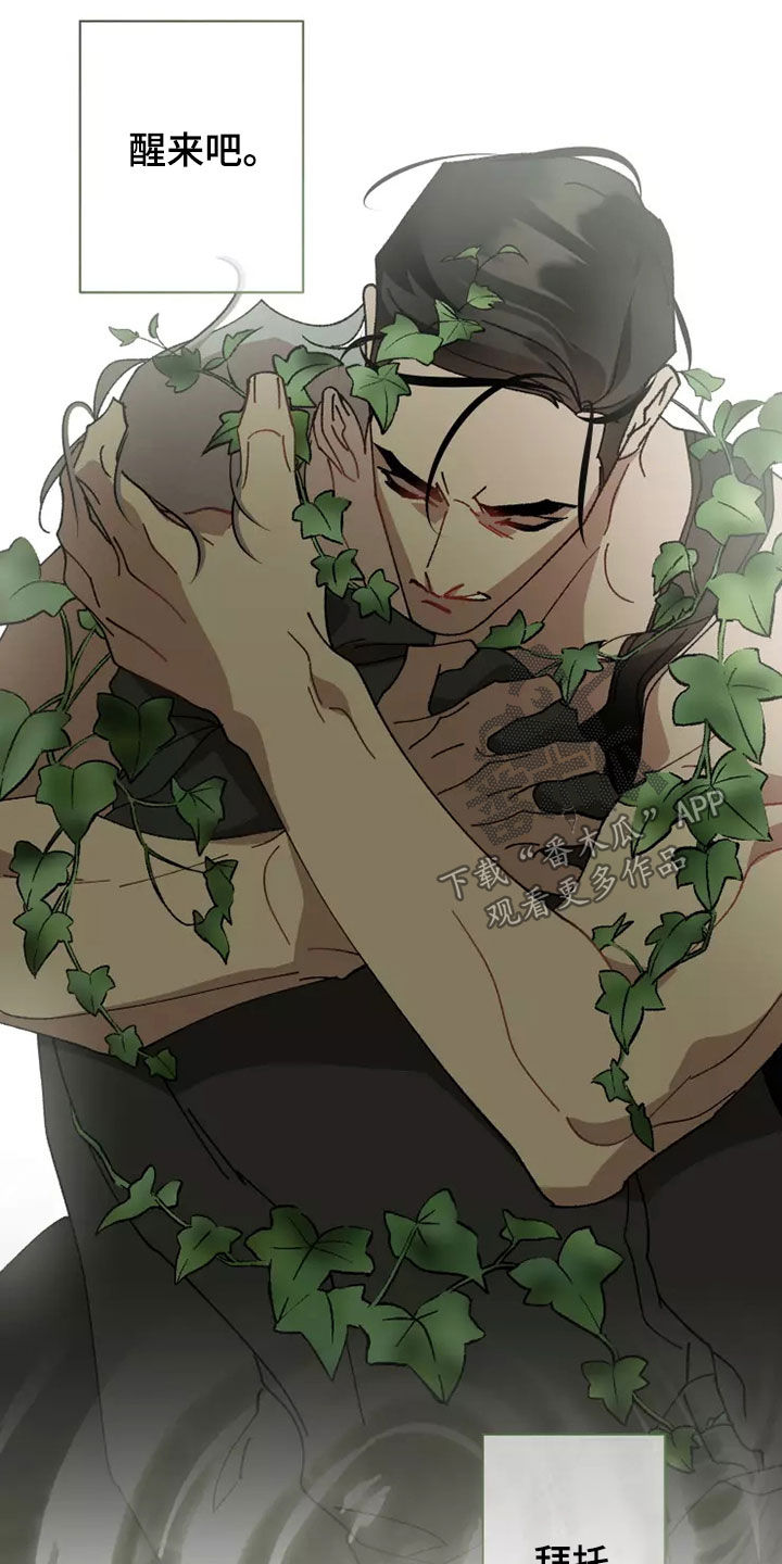 异常现象者漫画,第62章：相信你1图