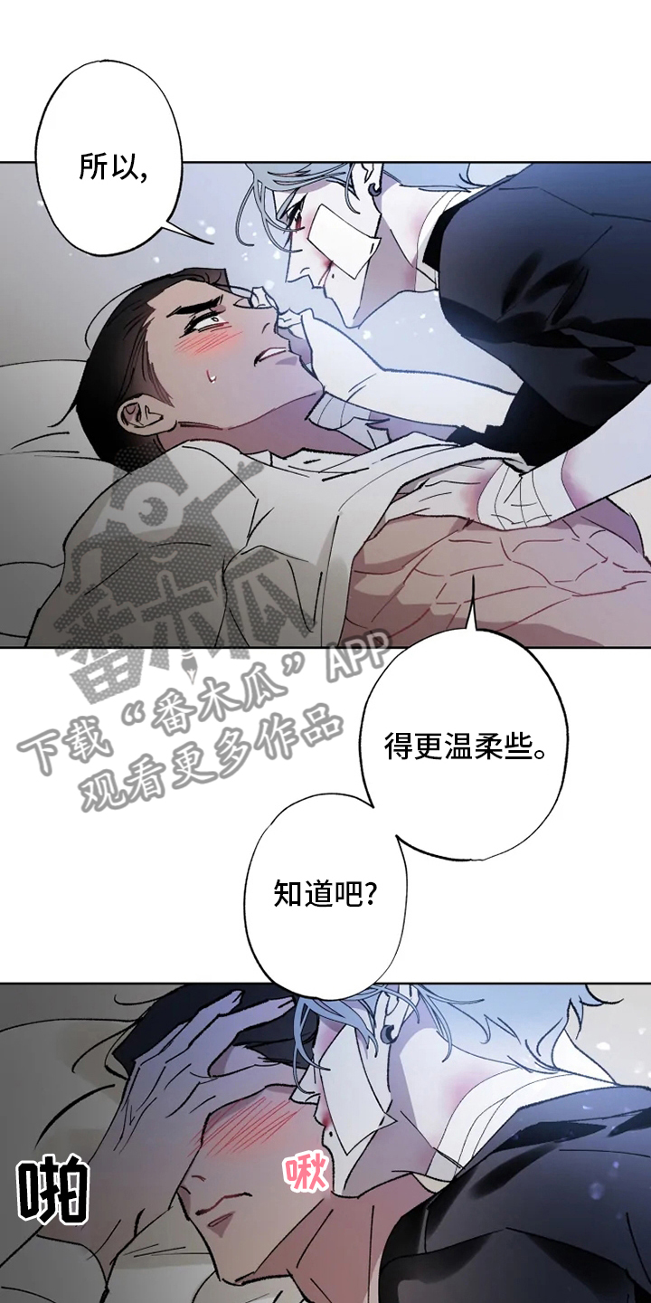 异常现象者漫画,第39章：工具5图