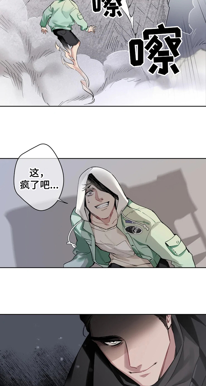 异常现象者漫画,第2章：阵营3图