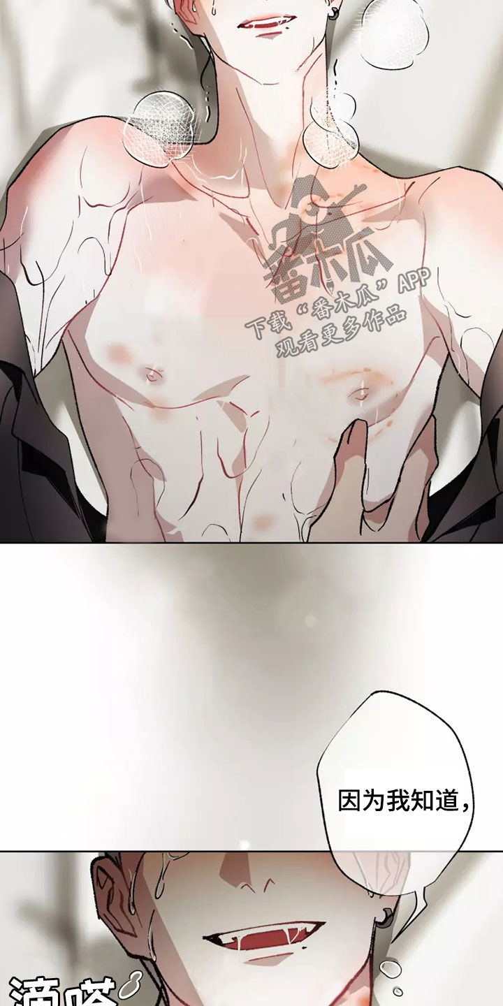 异常现象者漫画,第61章：灾害化3图