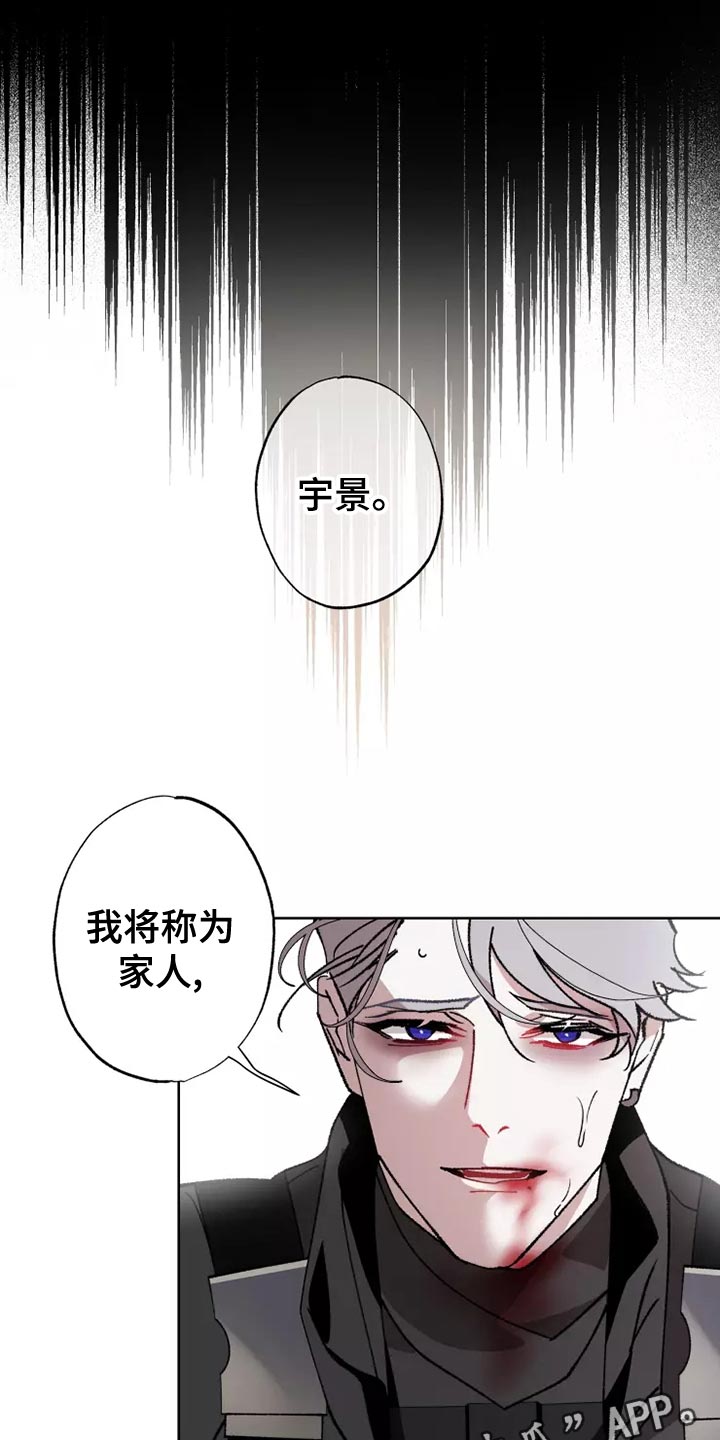异常现象者漫画,第56章：家人的意义4图