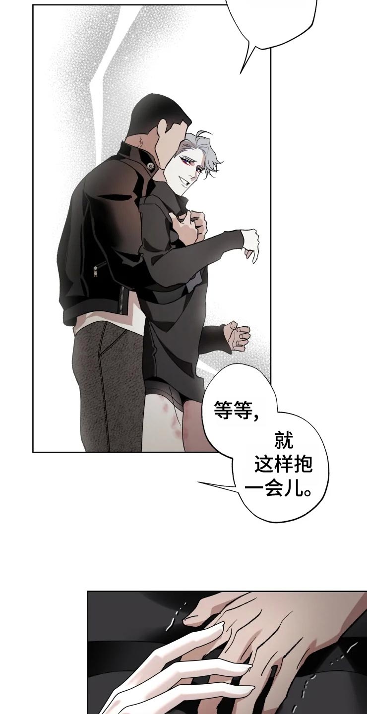 异常现象者漫画,第49章：对策4图