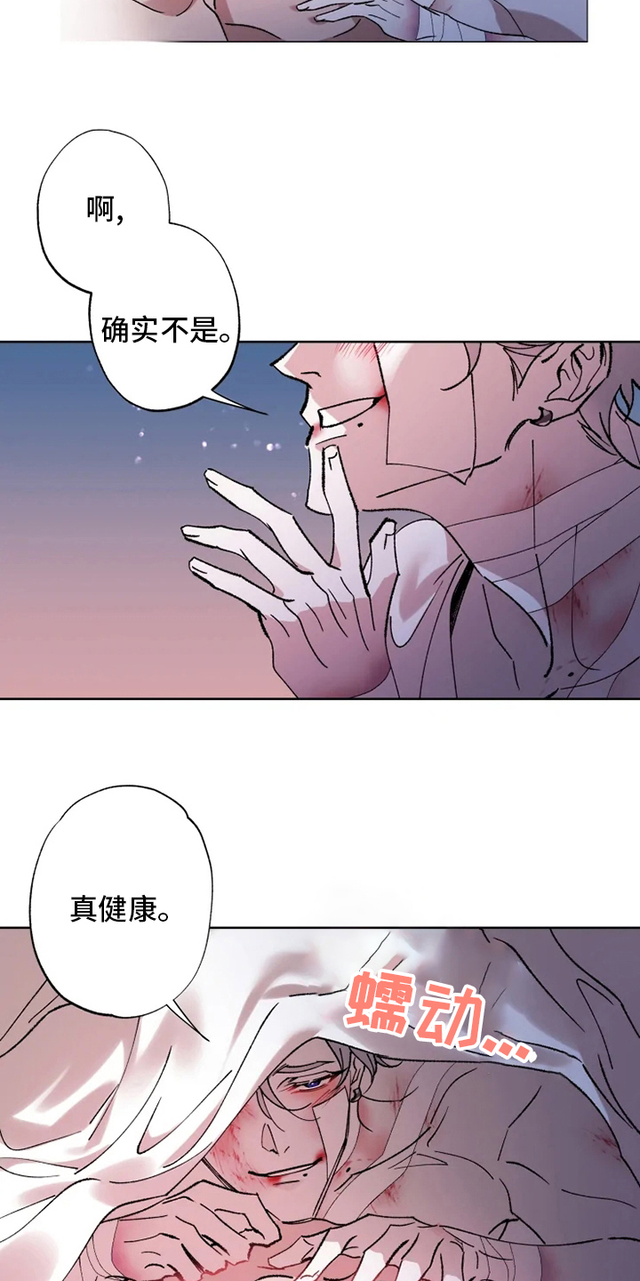 异常现象者漫画,第42章：病人3图