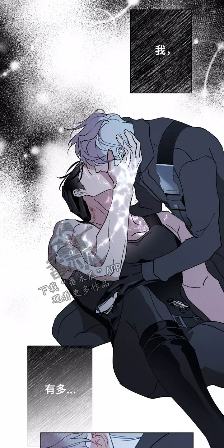 异常现象者漫画,第60章：在一起很久3图