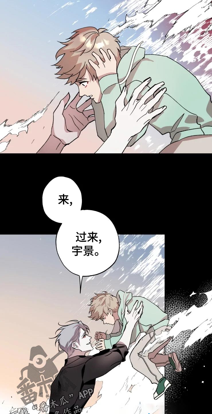 异常现象者漫画,第44章：遥远3图
