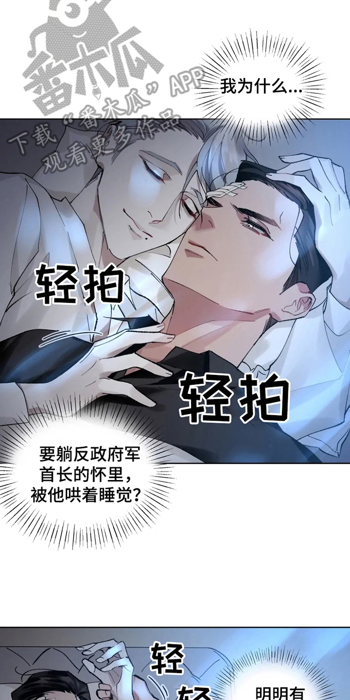 异常现象者漫画,第9章：有故事4图