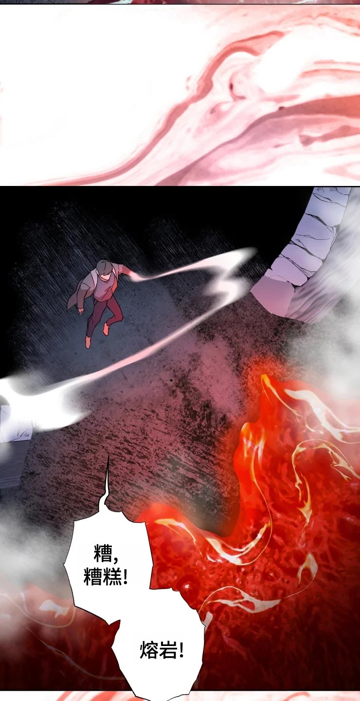 异常现象者漫画,第48章：威胁1图