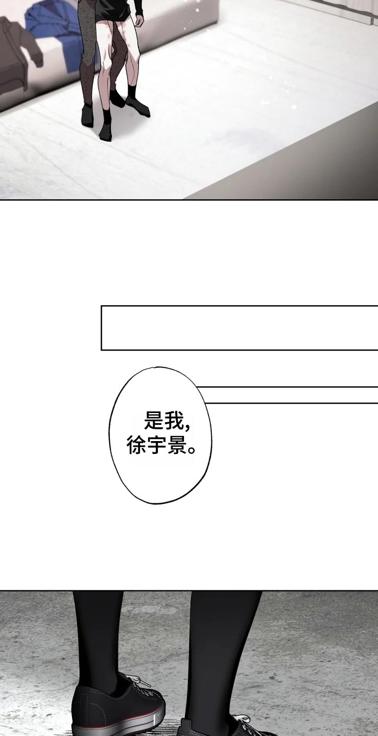 异常现象者漫画,第49章：对策4图