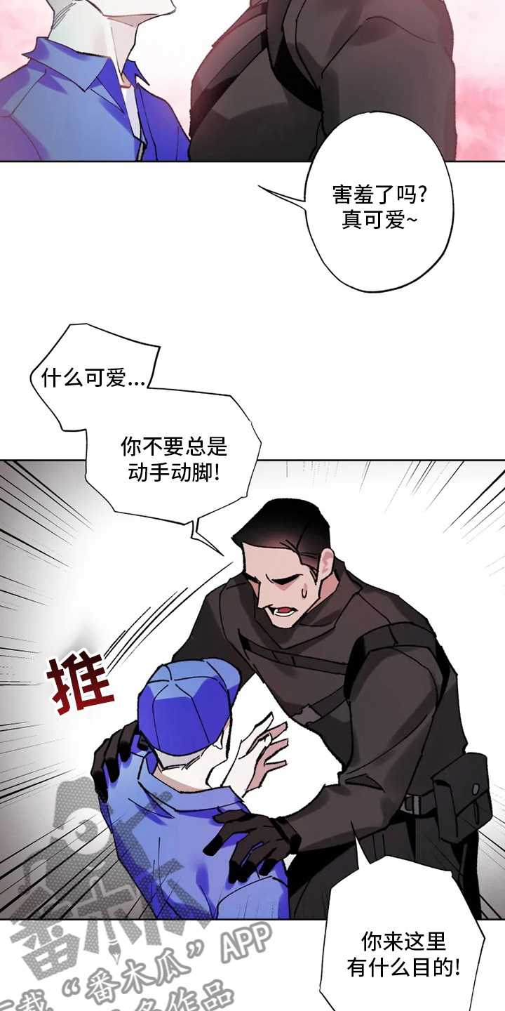 异常现象者漫画,第24章：监视3图