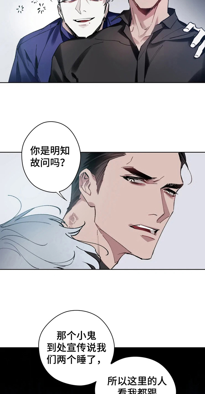 异常现象者漫画,第10章：亲近3图