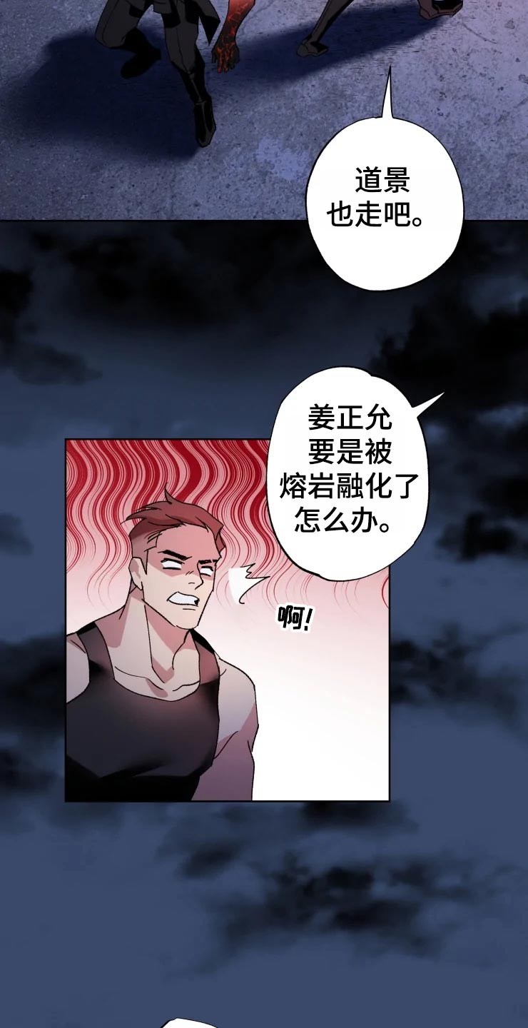 异常现象者漫画,第49章：对策2图