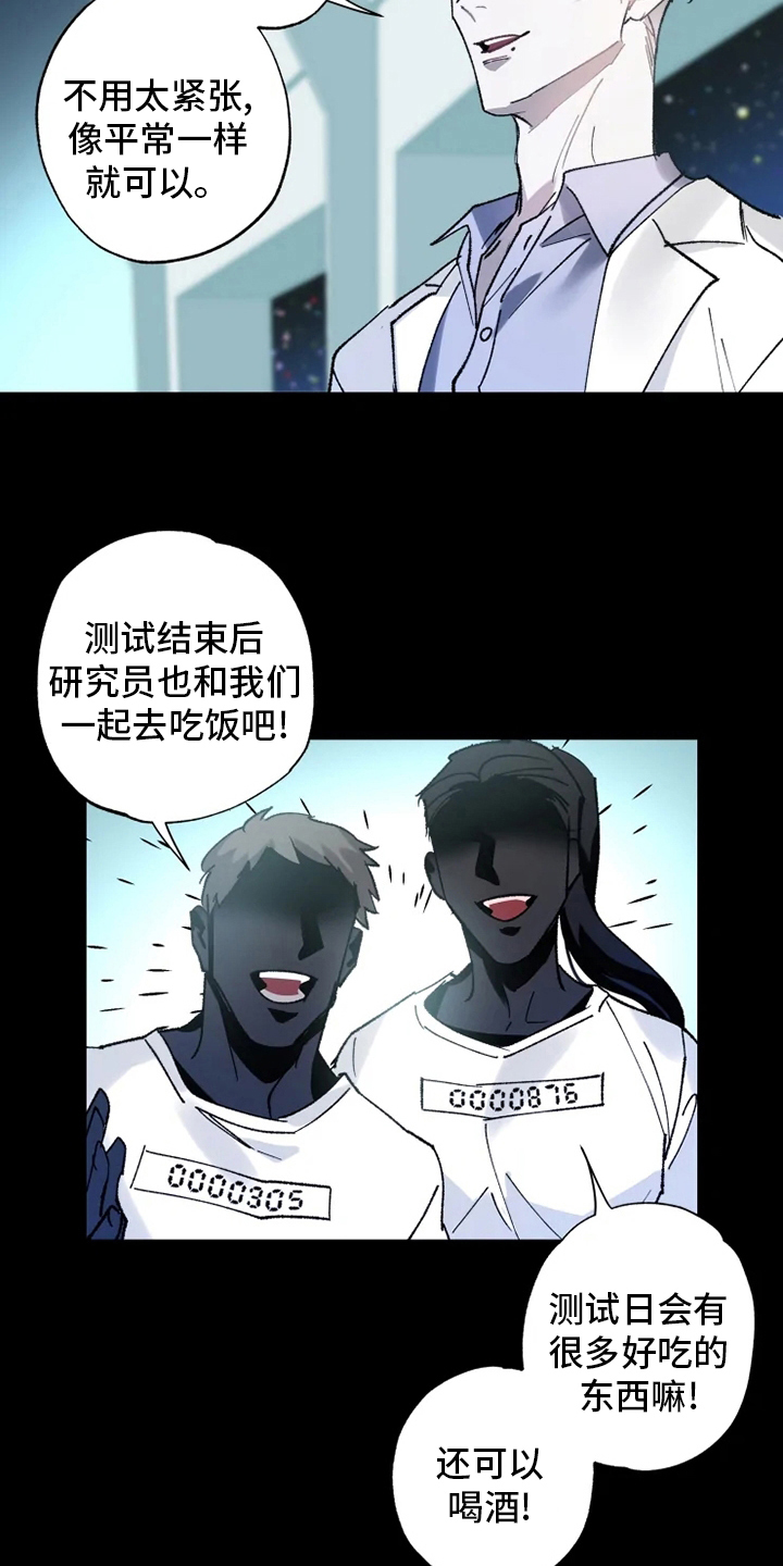 异常现象者漫画,第33章：真正的现象者2图