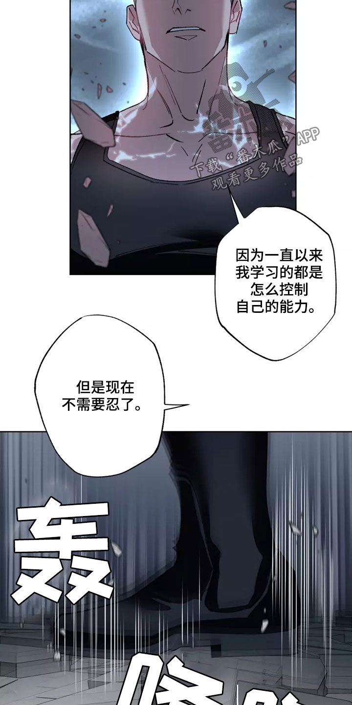异常现象者漫画,第59章：战争不会停止1图