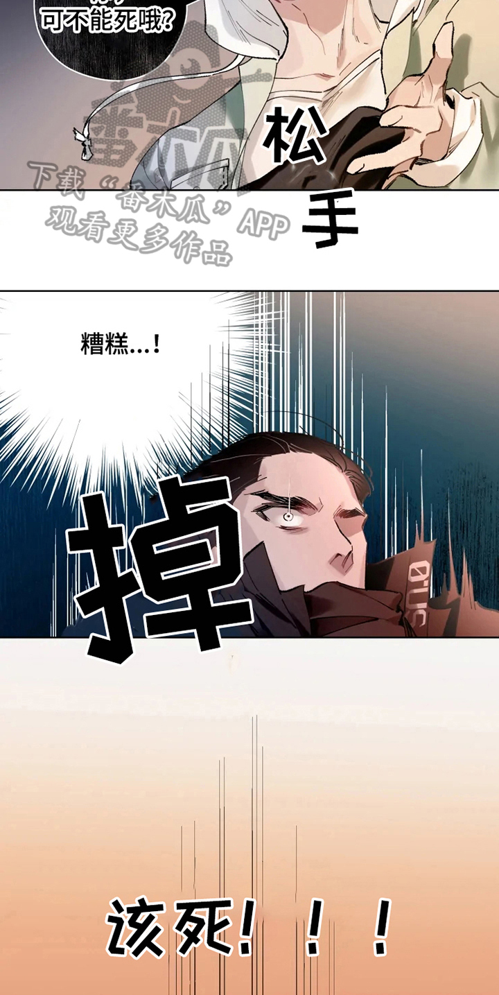 异常现象者漫画,第4章：重伤4图