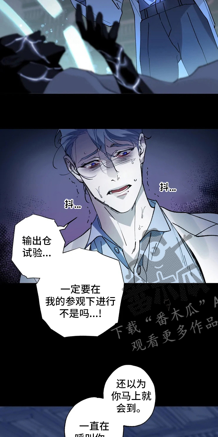 异常现象者漫画,第35章：回归5图