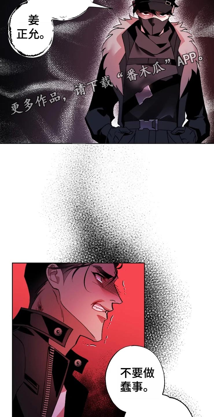 异常现象与海啸关系漫画,第48章：威胁1图