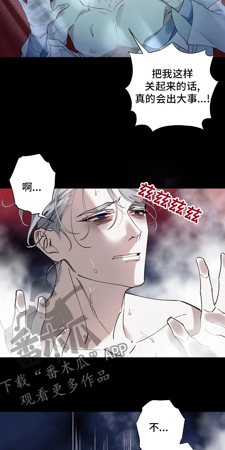 异常现象者漫画,第37章：沉睡5图