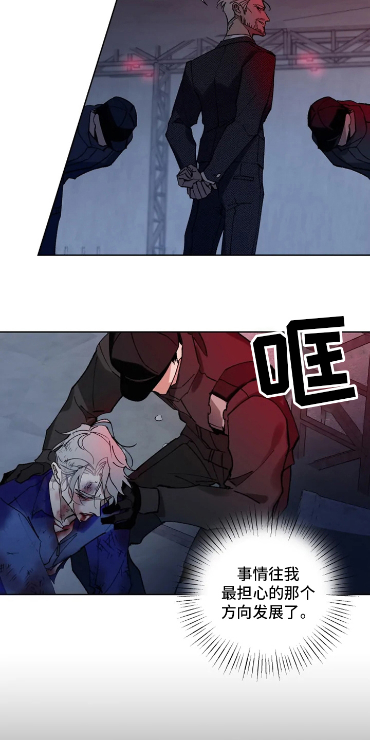 异常现象者漫画,第28章：物尽其用1图