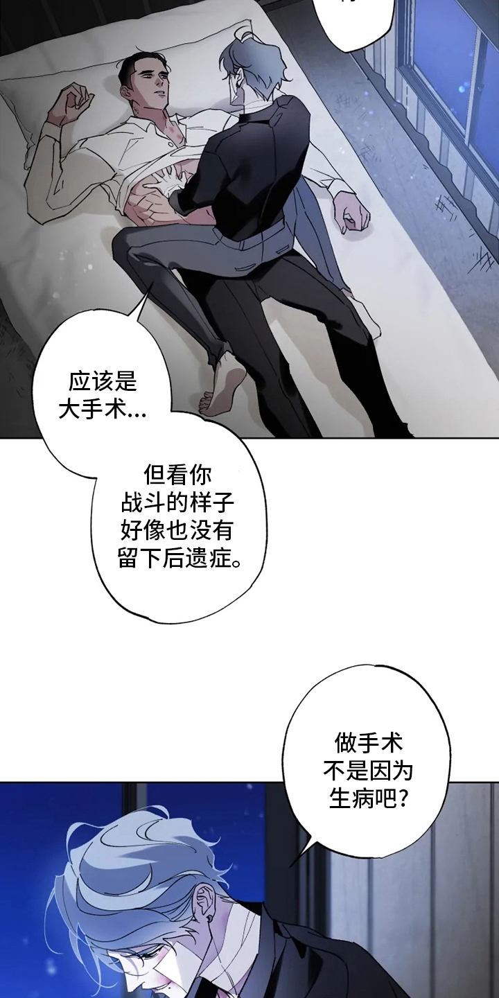 异常现象者漫画,第39章：工具3图