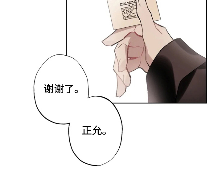 异常现象标志漫画,第22章：还会再见面的5图