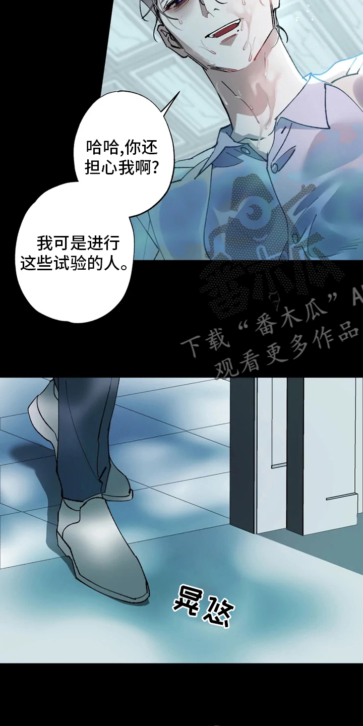 异常现象者漫画,第34章：振作4图