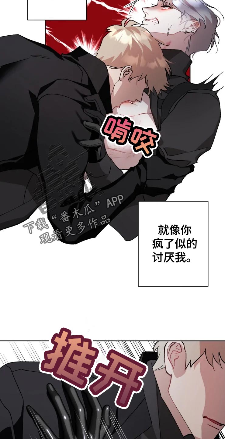 异常现象者漫画,第54章：听不见2图
